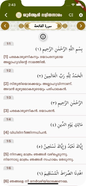 Quran Lalithasaram(圖3)-速報App