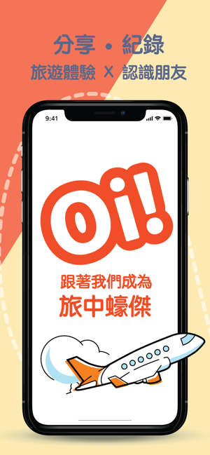 Oiyster: 台灣境内旅游(圖1)-速報App