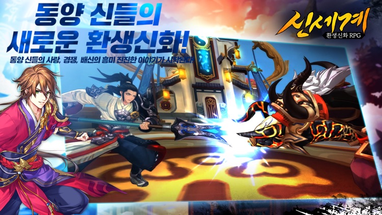 신세계 : 저승차사전