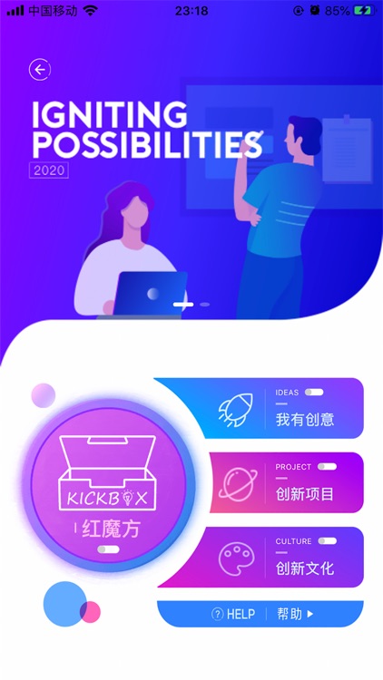 强生有料 screenshot-3