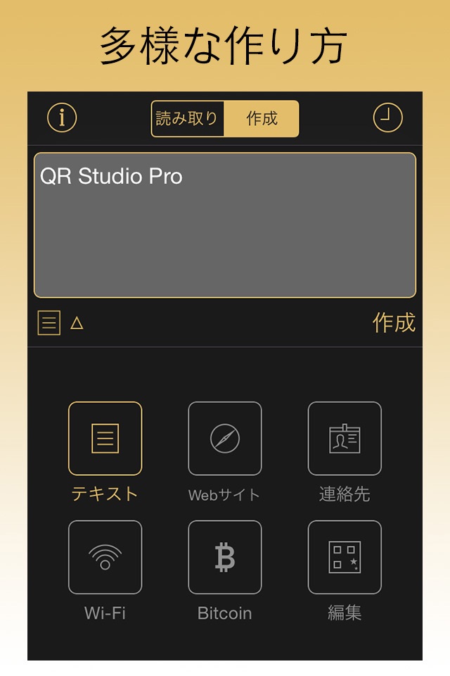 QR Code Studio Pro-QR Scanner screenshot 4
