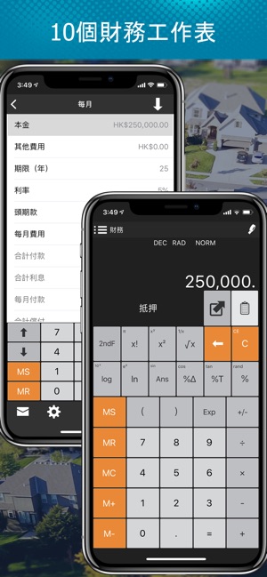 計算機 - Calc Pro(圖2)-速報App