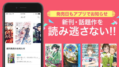 マンガebookjapan screenshot1