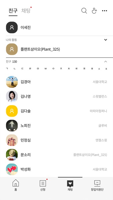 서울대창업지원단 screenshot 3