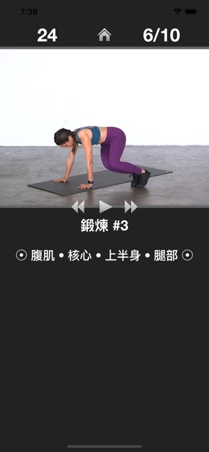 每日有氧鍛煉 - 運動健身程式(圖3)-速報App
