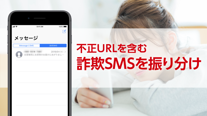 ウイルスバスター モバイル