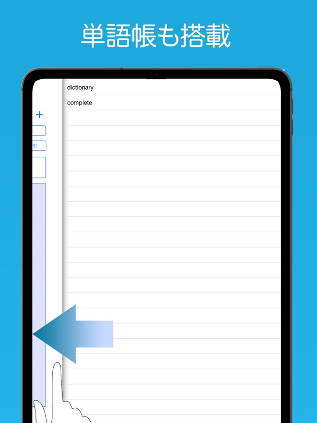 じしょ君 国語と英和辞典 をapp Storeで