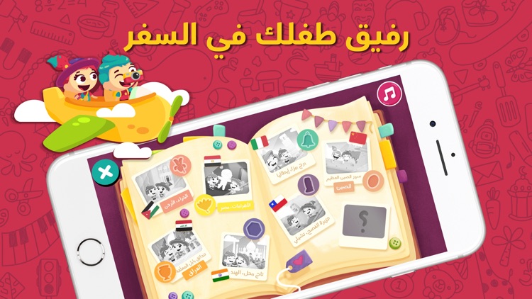 Lamsa: Kids Stories & Games screenshot-5