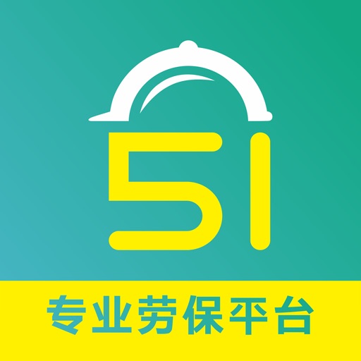 51劳保