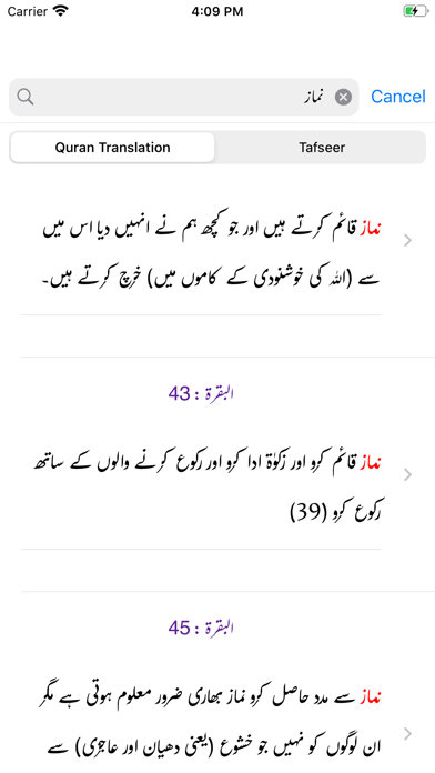 How to cancel & delete Asan Quran by Taqi Usmani from iphone & ipad 4