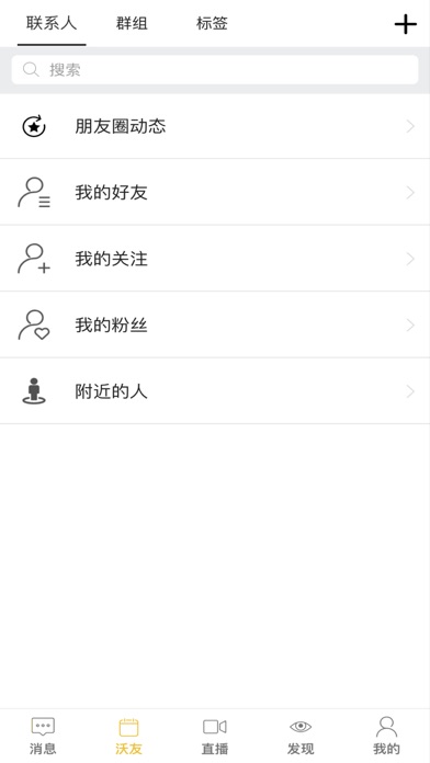 沃盼 screenshot 2