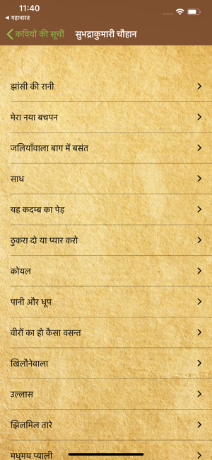 Hindi Kavita - Kavya Sangrah(圖4)-速報App