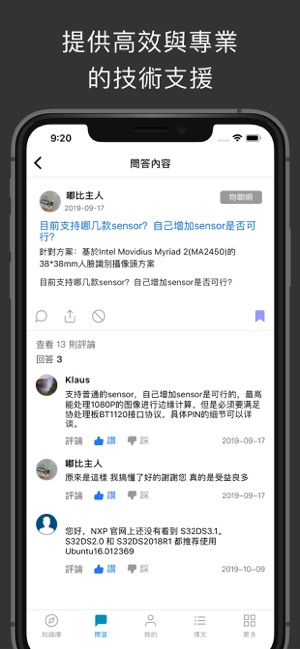 DaDaTong(圖4)-速報App