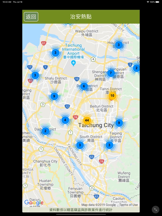 Aplikacja 臺中警政w App Store