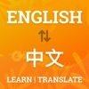 Chinese Word Dictionary 中文 字
