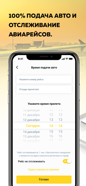 Avion - трансферы из аэропорта(圖3)-速報App