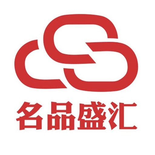 名品盛汇 icon