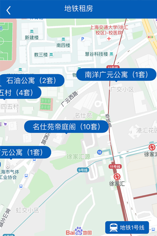 上海住房租赁 screenshot 3