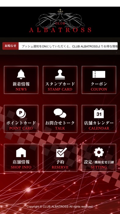 How to cancel & delete CLUB ALBATROSS（アルバトロス） from iphone & ipad 2