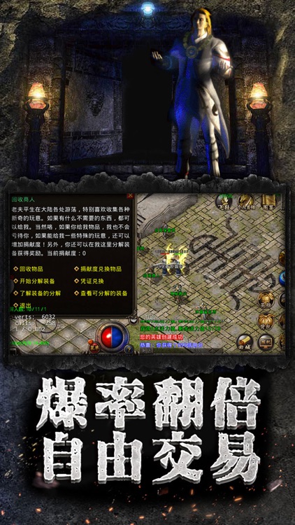 复古英雄版:英雄合击 screenshot-4
