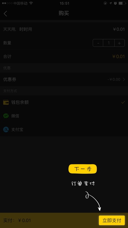 摩蝎运动 screenshot-3