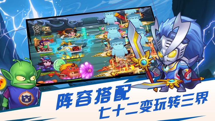 异界大联萌-开启奇幻恶搞新时代 screenshot-3