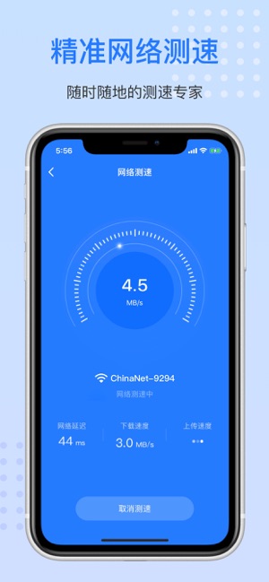 WiFi钥匙圈-极速Wi-Fi万能密码管家(圖3)-速報App