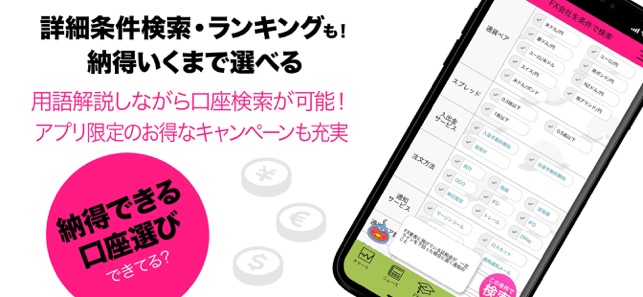 FXまるまる 漫画で学ぶ1番簡単なFX初心者入門(圖3)-速報App