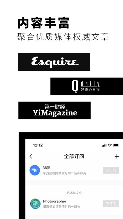 Flipboard红板报:精选全球新闻杂志社区 screenshot-4