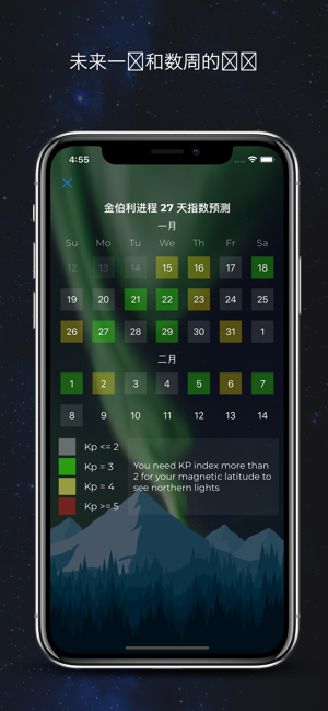 北极光预测(圖3)-速報App