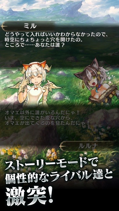 クロノマギア screenshot1