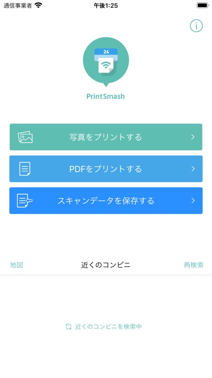PrintSmash