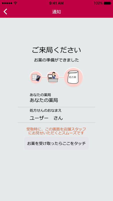 アインお薬手帳 screenshot 3