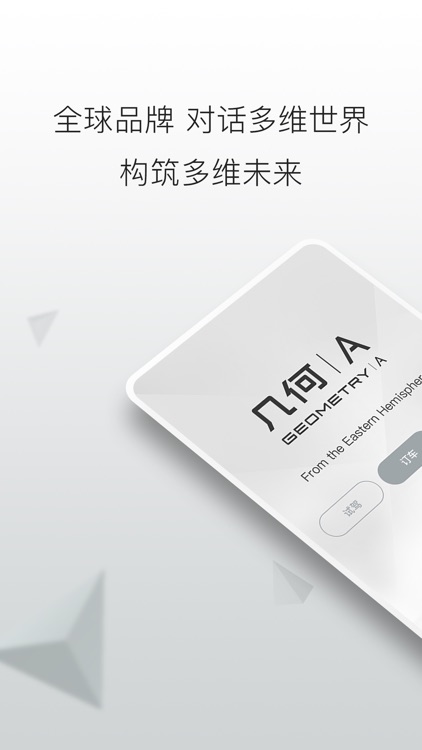 几何汽车
