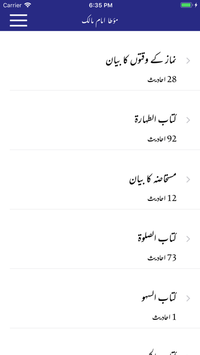Muwatta Imam Malik -Urdu - Eng screenshot 2