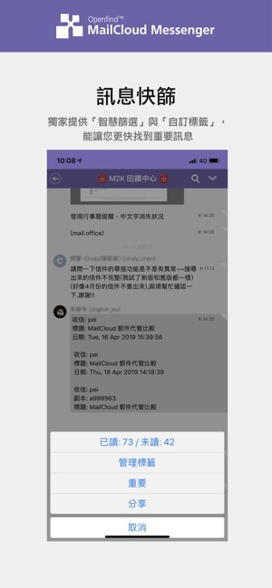 MM - MailCloud Messenger(圖4)-速報App