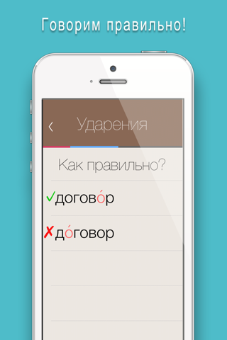 Отличник по русскому 6 в 1 screenshot 3