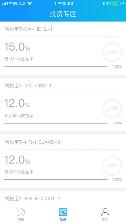 UU理财