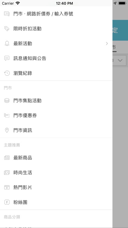 怡眾購物 screenshot-3