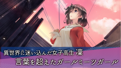 ことのはアムリラート screenshot1