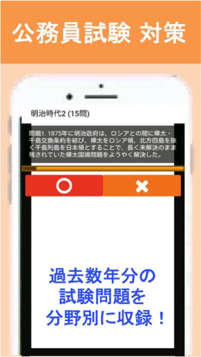 Telecharger 公務員試験 日本史 下 教養試験 人文科学 過去問 Pour Iphone Ipad Sur L App Store Education