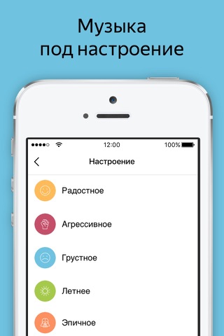 Скриншот из Яндекс.Радио