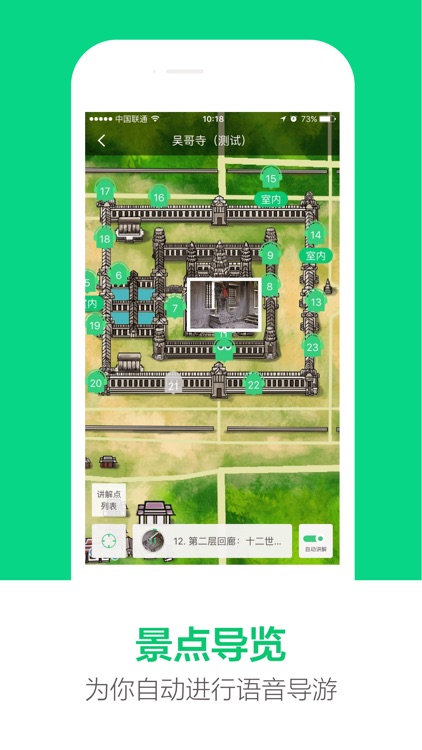 吴哥窟手机智能导游-暹粒景点讲解