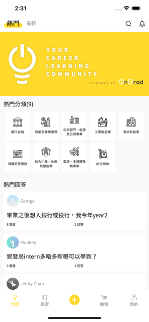 OnMyGrad - A.I. 職場學習(圖5)-速報App