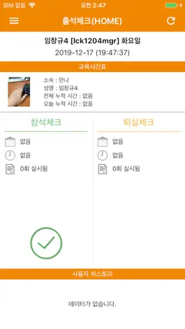 Game screenshot TS 드론 스마트출결 (교관용) mod apk