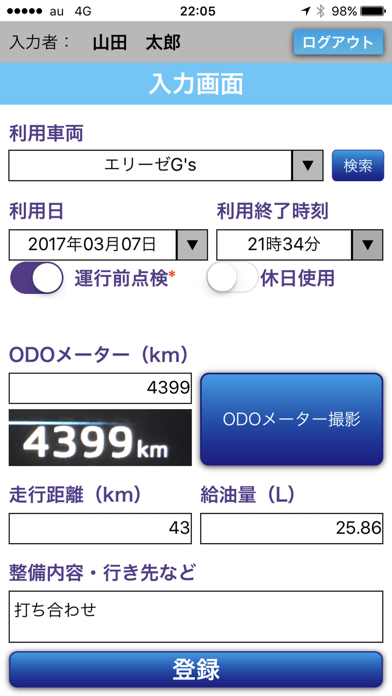 Drive Reportのスクリーンショット2 Drive Reportのスクリーンショット2