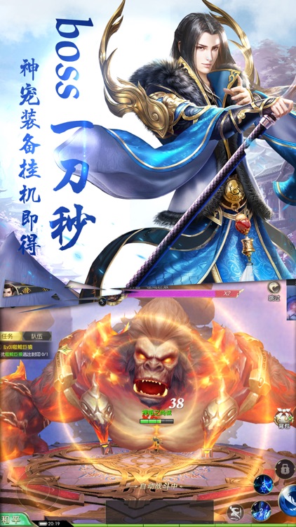 虚灵仙尊——经典仙侠题材修仙手游 screenshot-3