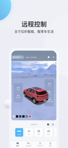 Screenshot 3 in Call远程助理EV iphone