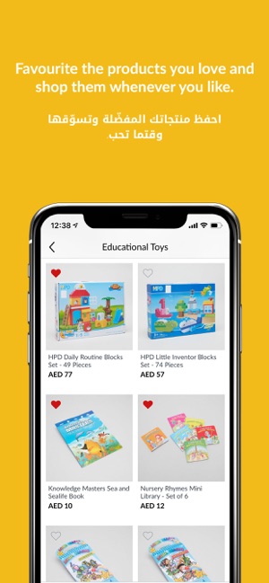 Baby Shop Online - محل الأطفال(圖2)-速報App