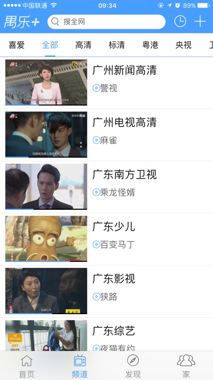 禺乐+ screenshot-4